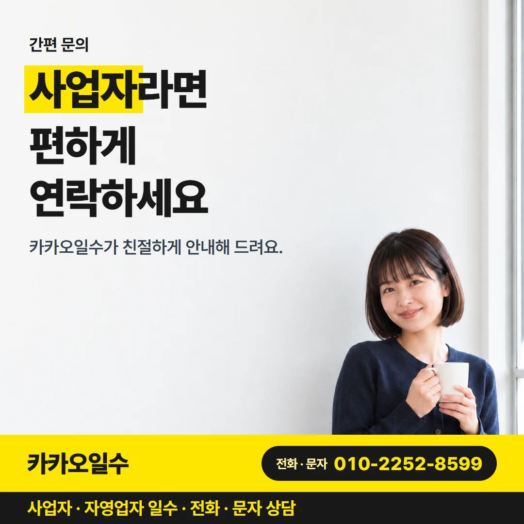 카카오일수 카드뉴스 4 — 생활권 질문