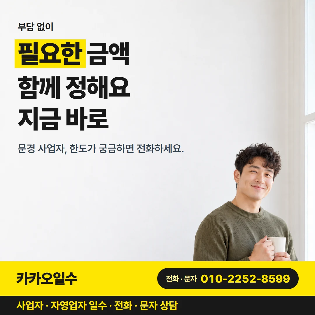 카카오일수 카드뉴스 6 — 점촌